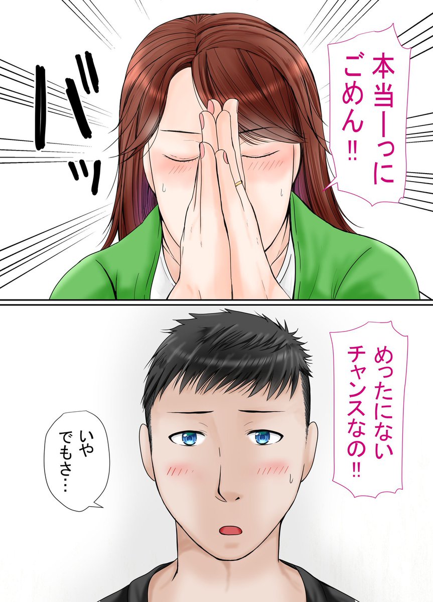 苦手な義母と2人きりで旅行へ行く事になってしまい… 