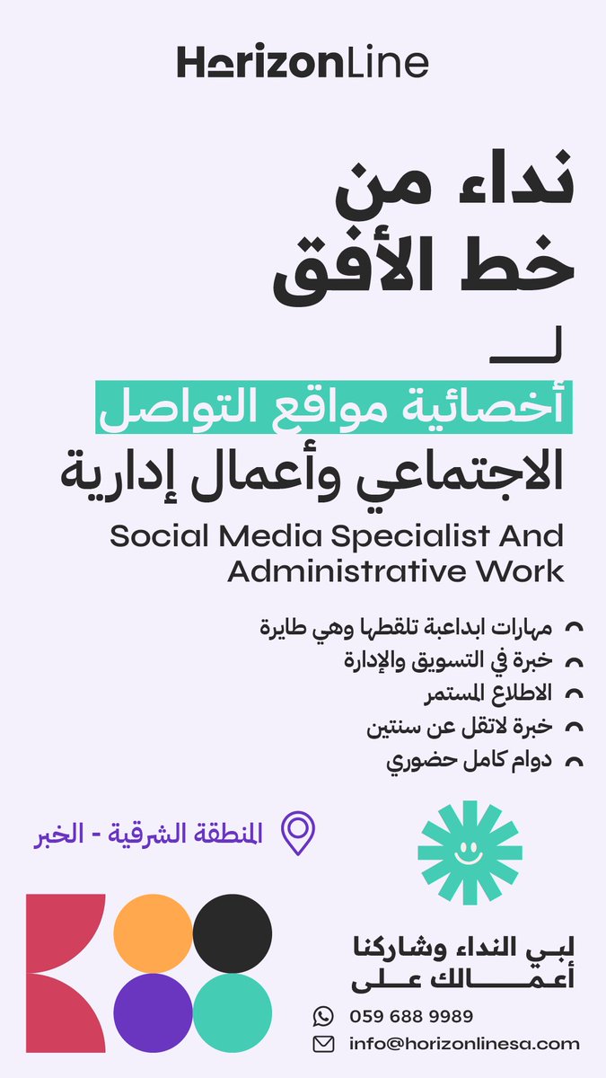 HorizonlineSa's tweet photo. نداء لمبدعي المنطقة الشرقية📣🚀 
#وظايف_الشرقية
#وظايف_المملكة
#كتابة_محتوى
#تصميم
#تسويق https://t.co/7yJVdQsAjd