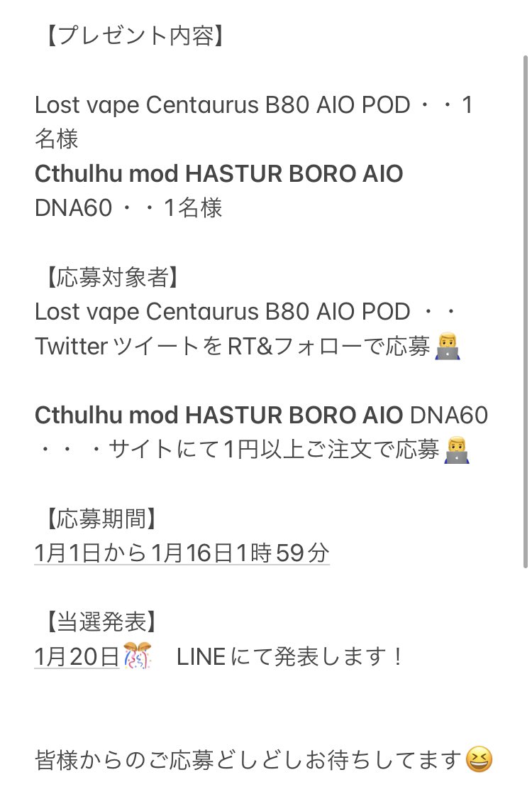 Kemyuri_vape's tweet photo. 新年あけましておめでとうございます🎍

今年も、プレゼント企画やります🎊

お年玉スペシャルクーポンも配布中です😄

ヤフーショッピング👇🏻

10%OFF
https://t.co/GarZUq6hy3
15%OFF
https://t.co/ucxYBMctza

楽天市場👇🏻

10%OFF
https://t.co/WJelvDCl9S
15%OFF
https://t.co/b76pFYboIf https://t.co/uyr1kE3kLL