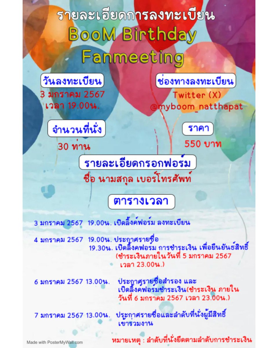 รายละเอียดลงทะเบียนมาแล้ว😊