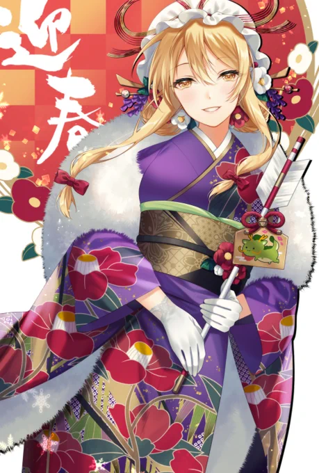 あけましておめでとうございます 今年もよろしくお願いいたします