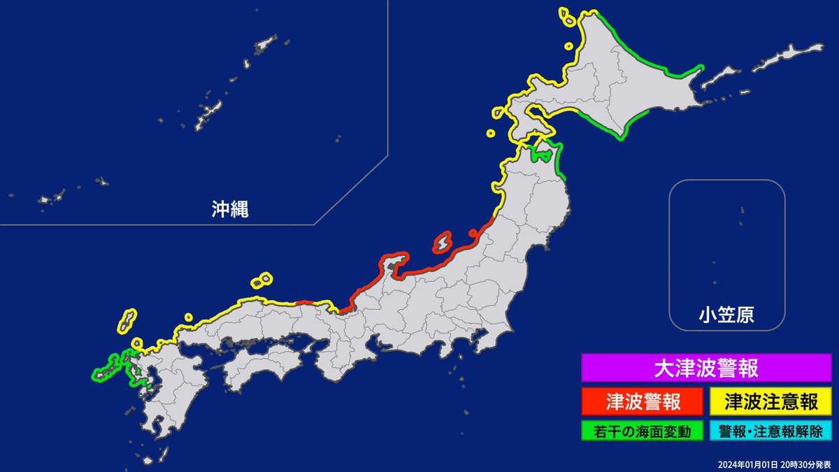QuakeB_1's tweet photo. 【津波情報】(2024/01/01 20:30発表）
大津波警報を津波警報に切り替えました。
https://t.co/1AQPMxHjmE https://t.co/QZMTqCUWF7