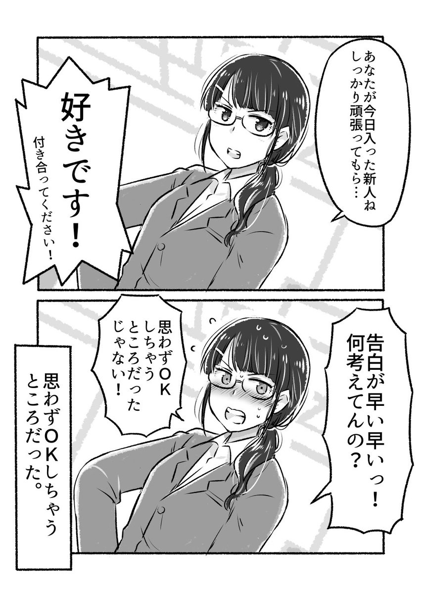思わず本音が出るタイプの先輩(1/2) 