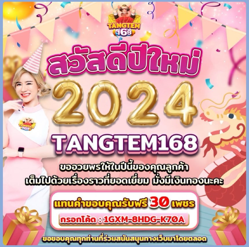 🎲JINDA44
💎20 : HW88-HYAR-1TER
m.jinda44.in/register?token…

🎰TANGTEM168
💎30 : 1GXM-8HDG-K70A
m.tangtem168.in/register?token…

#เครดิตฟรี #เครดิตฟรีล่าสุด #เครดิตฟรีไม่ต้องฝากไม่ต้องแชร์  #เครดิตฟรีกดรับเอง #เครดิตฟรี50 #เครดิตฟรีสมาชิกใหม่ #เครดิตฟรีกรอกโค้ด #สล็อตเครดิตฟรี