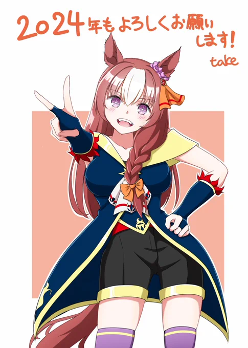塗ったわよ 