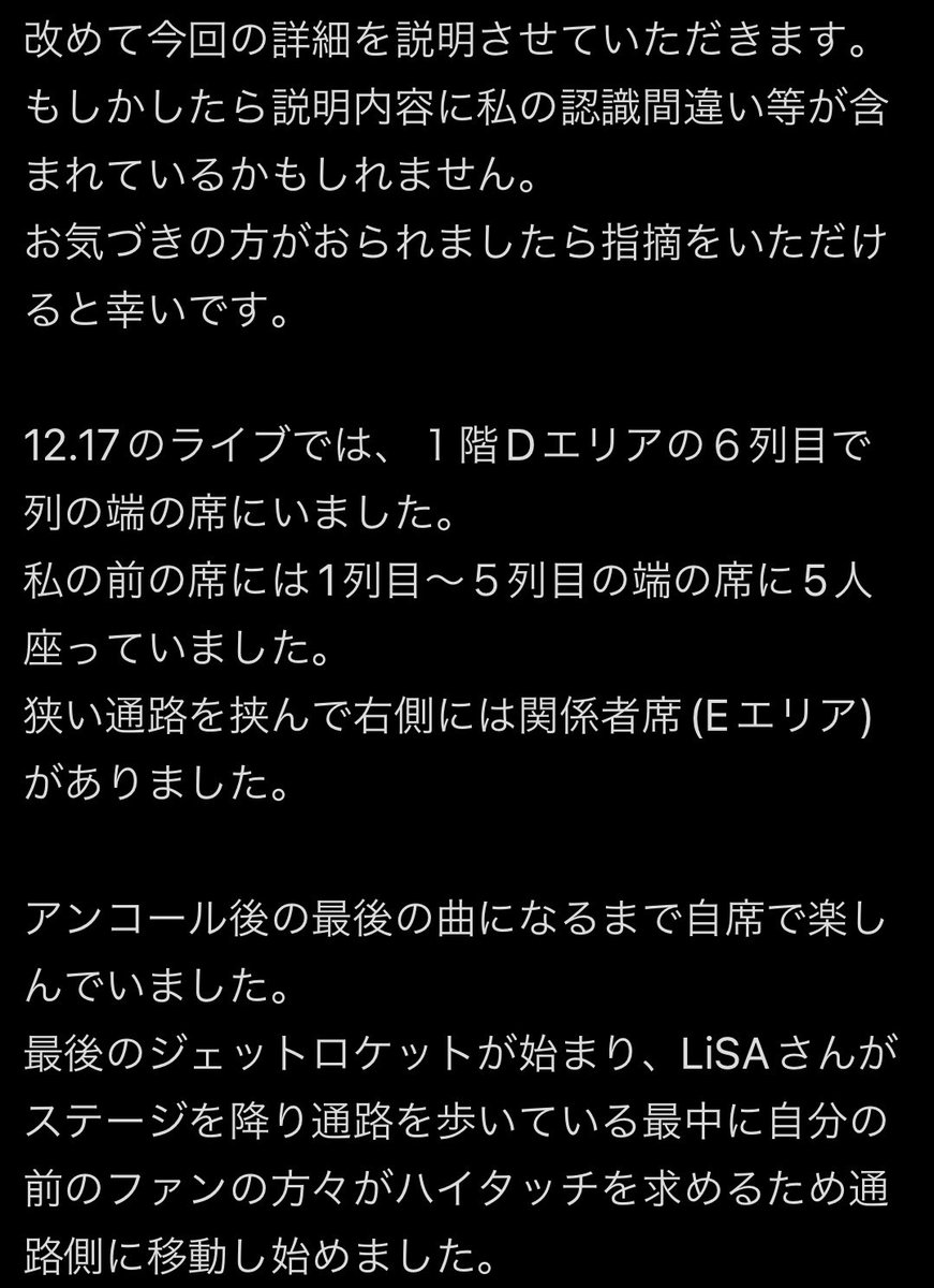 pomrin_LiSA1127's tweet photo. 12/17 LiSA 東京公演につきまして
#LiSA #LANDERツアー https://t.co/cookLIAecT