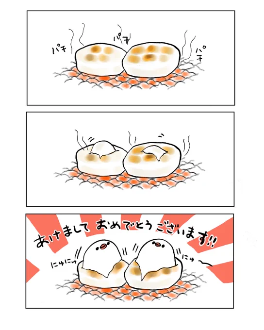 明けましておめでとうございます🐦🐲 