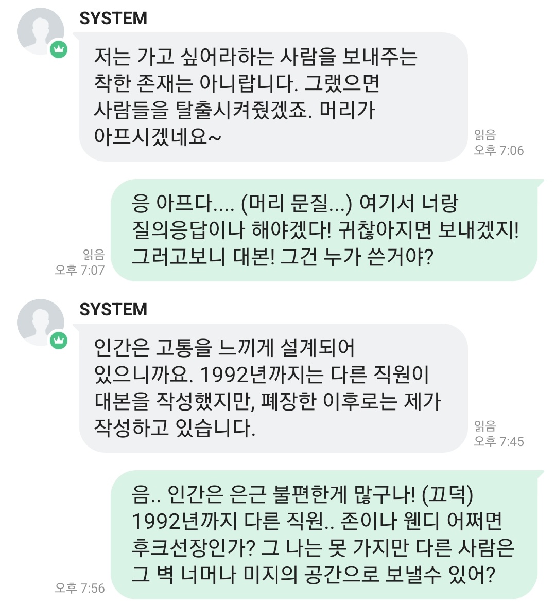Neulbo_8's tweet photo. 여름이랑 피터팬이랑 대화한거 하지만 ���죽박죽 https://t.co/Ol1BRnryIU