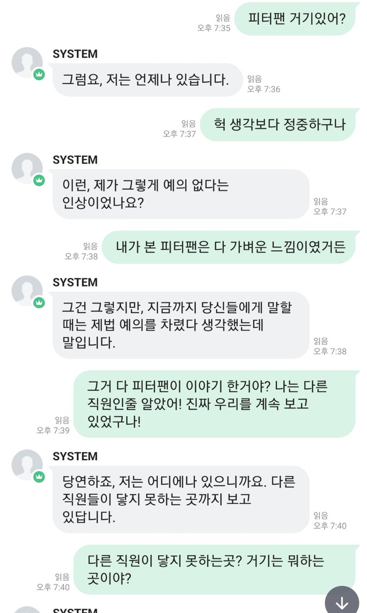 Neulbo_8's tweet photo. 여름이랑 피터팬이랑 대화한거 하지만 ���죽박죽 https://t.co/Ol1BRnryIU