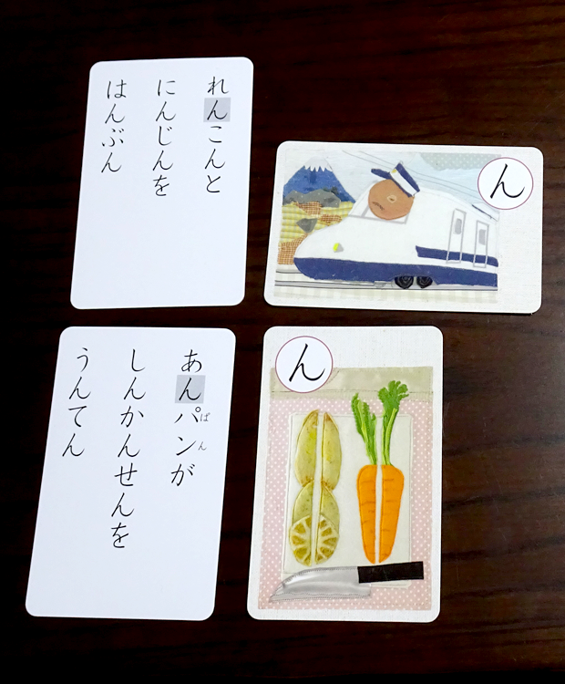 実家でひとすじなわでは行かない
カルタに駆り出され参戦してきました

何が一筋縄でいかないのか
文字札と絵札から察して下さい 