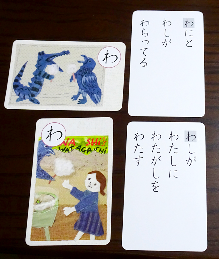 実家でひとすじなわでは行かない
カルタに駆り出され参戦してきました

何が一筋縄でいかないのか
文字札と絵札から察して下さい 