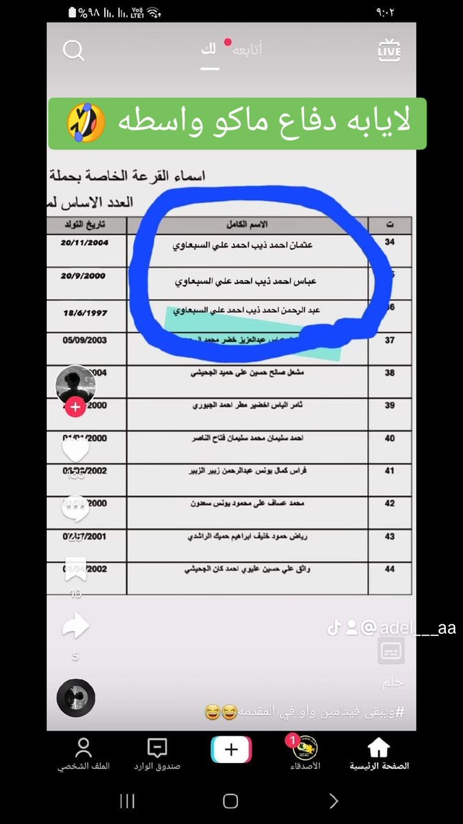 ra65gk's tweet photo. وزارة الدفاع تكول ماكوو واسطات تفضل 🤣🤣🤣🤣🤣🤣🤣🤣🤣 https://t.co/d9zVo3n5fN