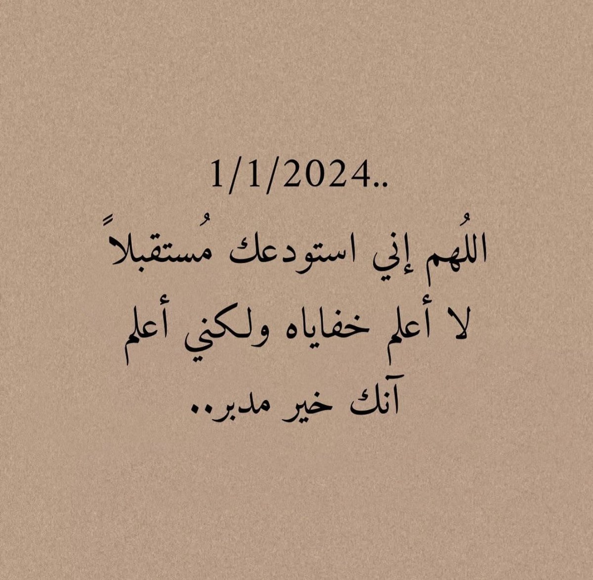 Si_Cc_'s tweet photo. #العام_الجديد_2024 اللهُم عاماً دون فقدٍ ، دون حزنٍ   ، دون صدمات .. 
اللهُم عاماً تتغير فيه أقدارنا إلى أحسنِ حال . https://t.co/pvkodOKGYW
