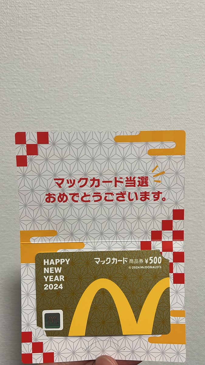 Formost12337411's tweet photo. 500円商品券当たったー🙌 https://t.co/Y7JEeH6j5F