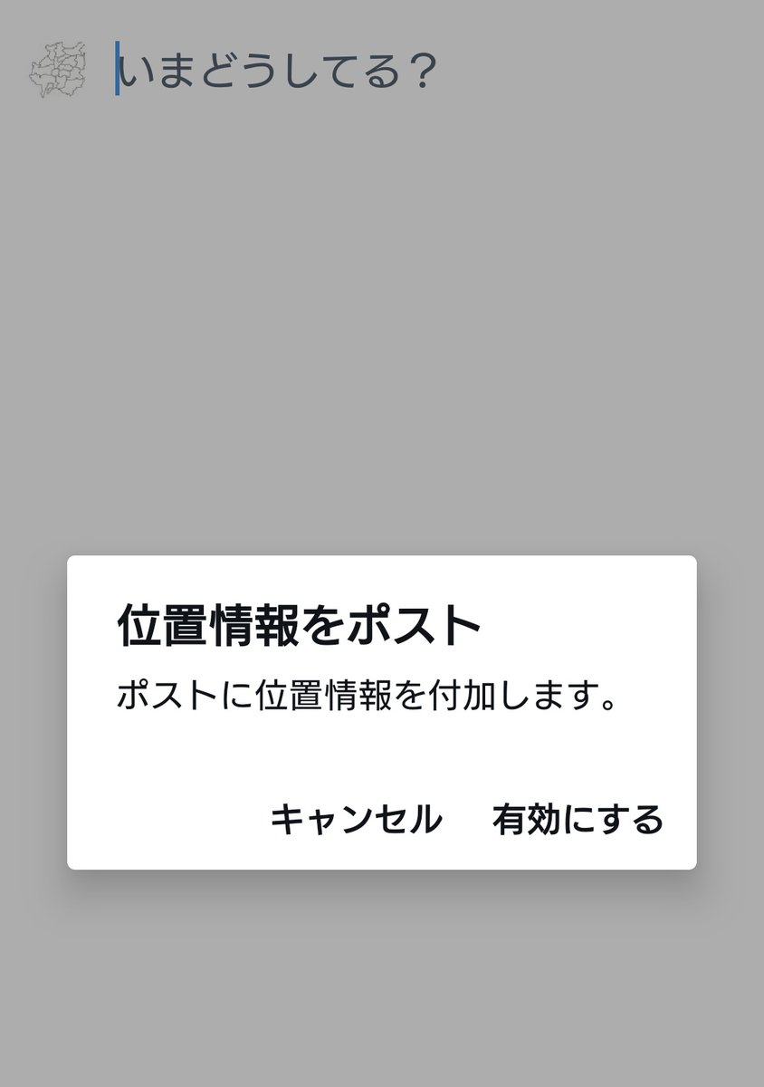 758covid19's tweet photo. もし倒壊した建物に閉じ込められたりしている場合は,位置情報をつけてポストすることができます。

自分がどこにいるかわからない場合も活用してください。

#地震 #SOS https://t.co/HQYDhUfdF0