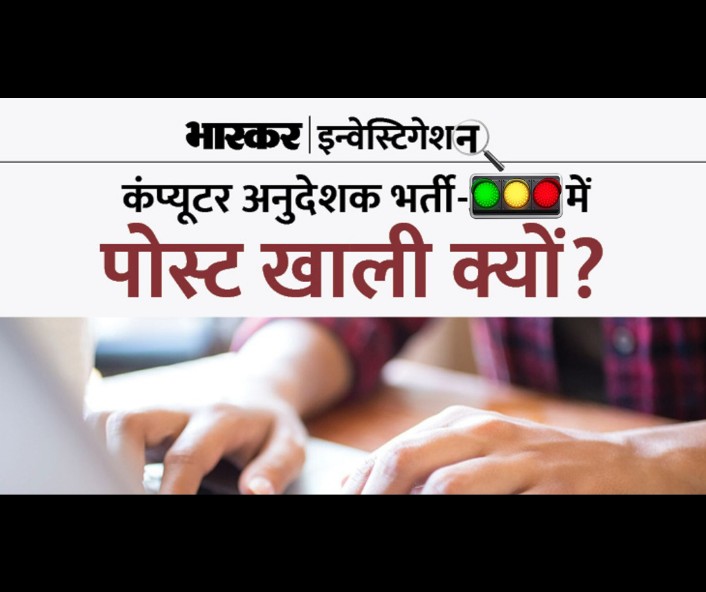 Themukesharma's tweet photo. #कंप्यूटर_अनुदेशक_भर्ती_के_रिक्त_पद_भरो
नया साल नई उमंगों के साथ।
अनुशासन नियम और कानून कायदे से चलने वाली BJP सरकार से निवेदन है कि BCI भर्ती में शिथिलता का प्रावधान है अतः निवेदन है कि सरकार पूरे पद भरे।
@BhajanlalBjp 
@DrKirodilalBJP 
@KumariDiya @alokrajRSSB
@dsrajpurohit291 https://t.co/Py9SFy9Xcq