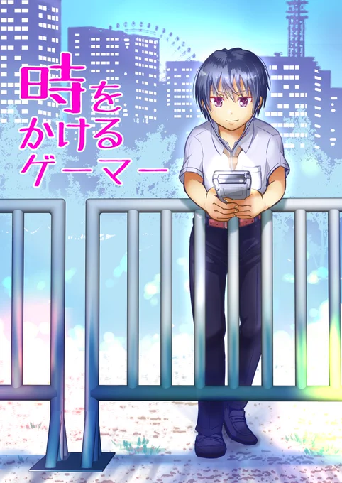 先月初めて #kindleインディーズ で漫画を出しました。後編は今月中に出します。
無料でダウンロードできますので、お正月休みによかったら読んでみてください!
https://t.co/BWYzQ63mdj 