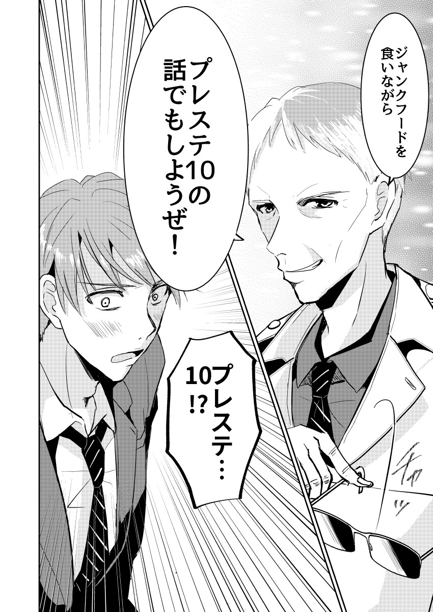 先月初めて #kindleインディーズ で漫画を出しました。後編は今月中に出します。
無料でダウンロードできますので、お正月休みによかったら読んでみてください!
https://t.co/BWYzQ63mdj 