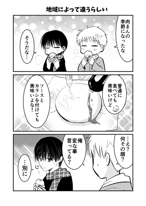 【再掲】幼なじみとか兄妹とか #漫画が読めるハッシュタグ