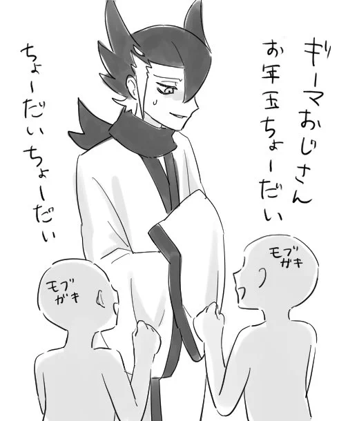 コラ!ギーマが困ってるでしょ!