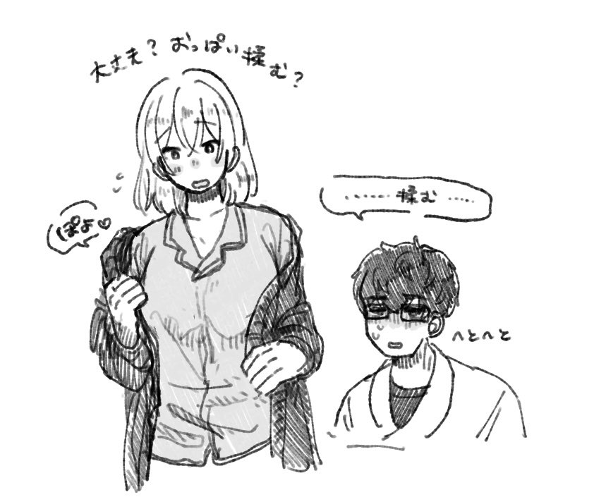そういう日もある レノルチ♀