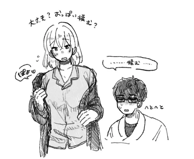 そういう日もある レノルチ♀