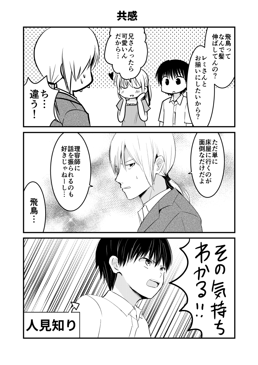 床屋に行かない理由 #漫画が読めるハッシュタグ