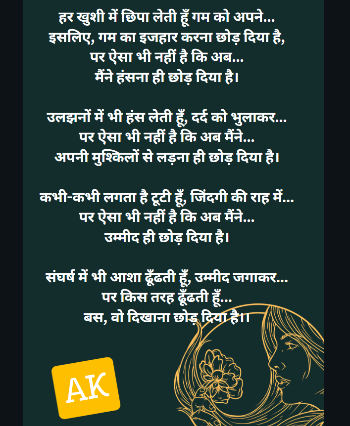 AK_Aspire's tweet photo. I'm the laughter echoing in empty halls,
A warrior's shield, invisible yet strong.
Find me in the gentle ripples of the river,
I'm resilience,
Veiled behind the radiance
As whispered secrets of dawn...

#30SecPoet https://t.co/MzLIX9OQnZ
