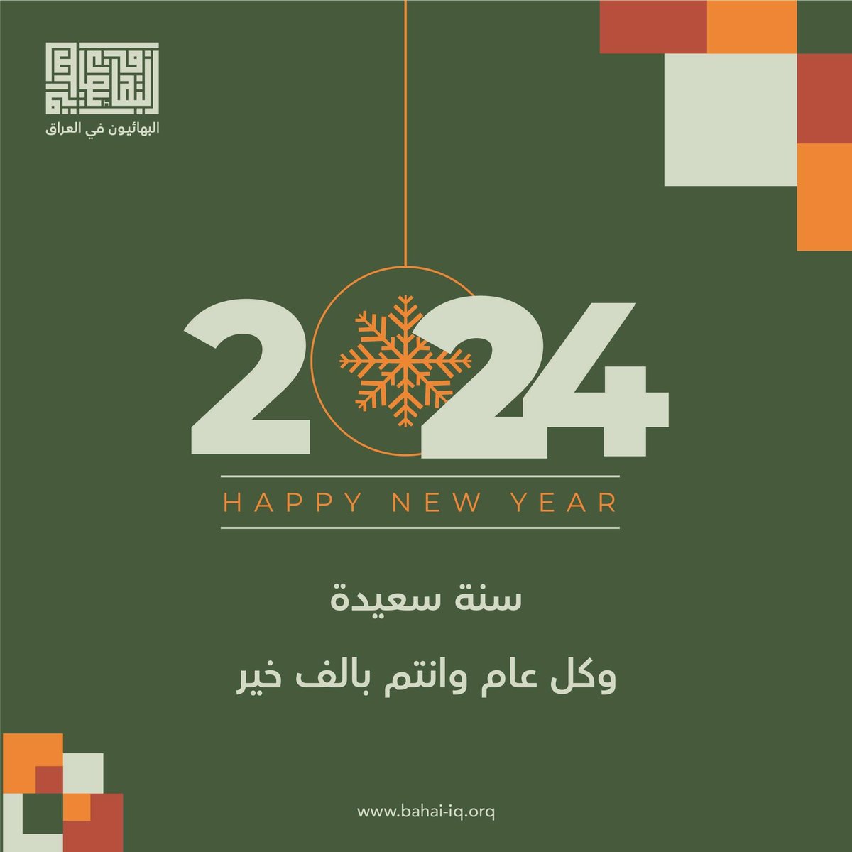 jamalo_19's tweet image. Happy New Year 2️⃣0️⃣2️⃣4️⃣ 

#HappyNewYear2024 #Humanity #unityofmankind #World #UnityInDiversity #Welcome2024