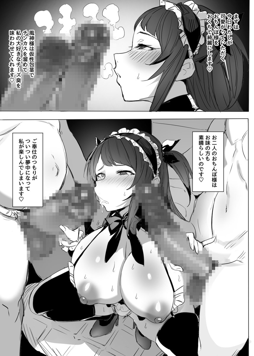 【全編公開】R-18「会長はゴスロリちゃん」生徒会長が実はゴスロリ趣味でエロかった的なオリジナル短編(2/2) 