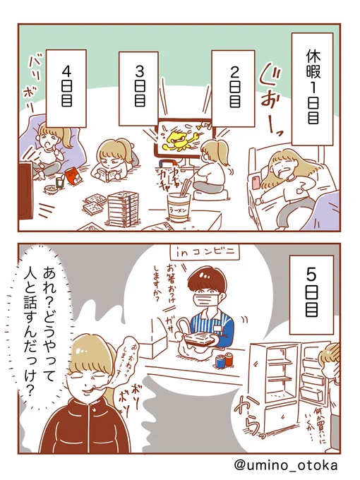 長期休暇の過ごし方

#漫画が読めるハッシュタグ 