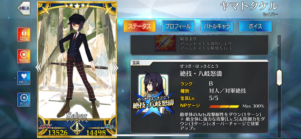 INFINITY_ZERO__'s tweet photo. 長い道のり
#FGO https://t.co/gsMd3aTevB