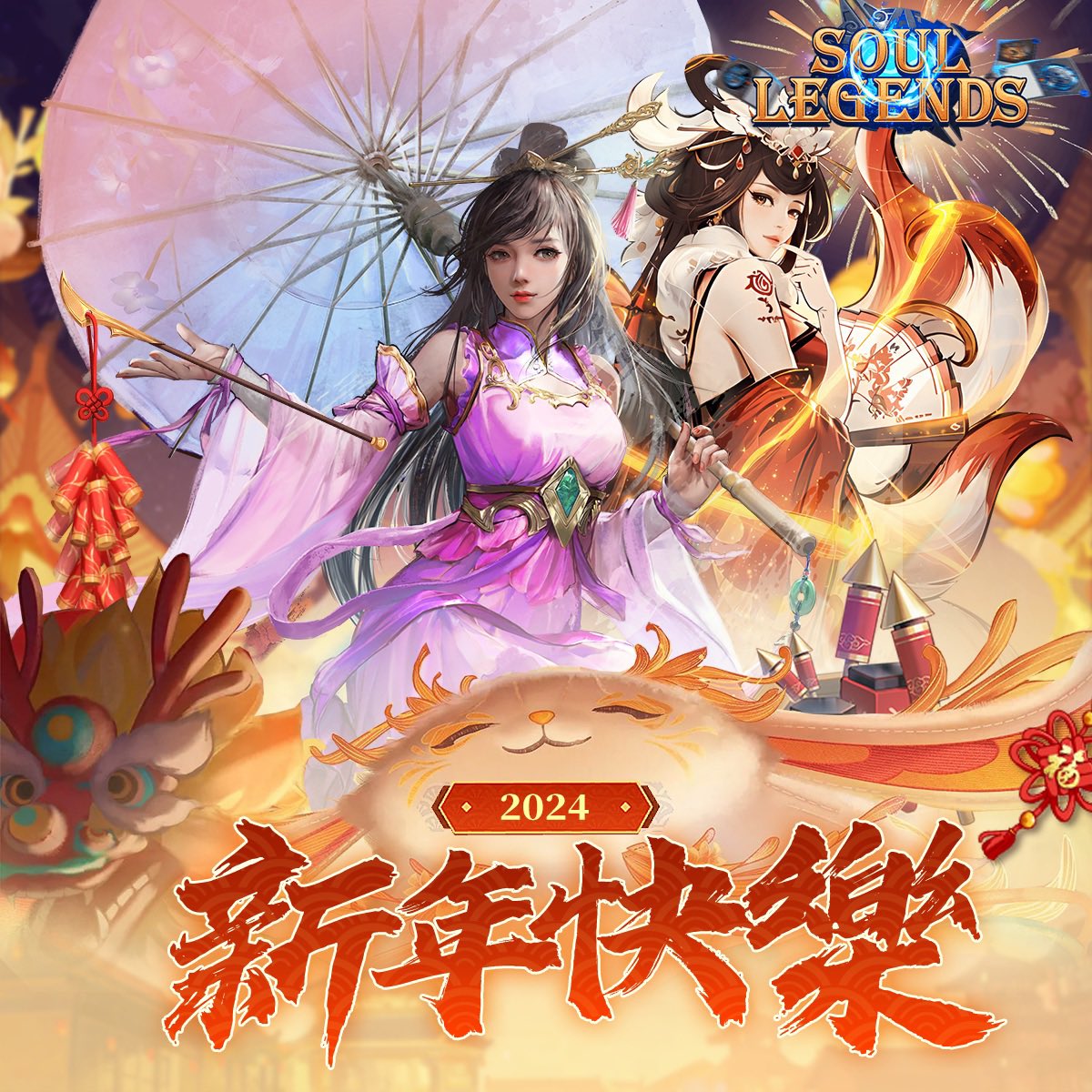 Happy New Year!

All #web3 guys go rocket 
together with Soul Legends🚀!

#2024NewYear We gather at a same stage: 

New Year's Day Event🔥

More details: 
discord.com/invite/324NGWG…