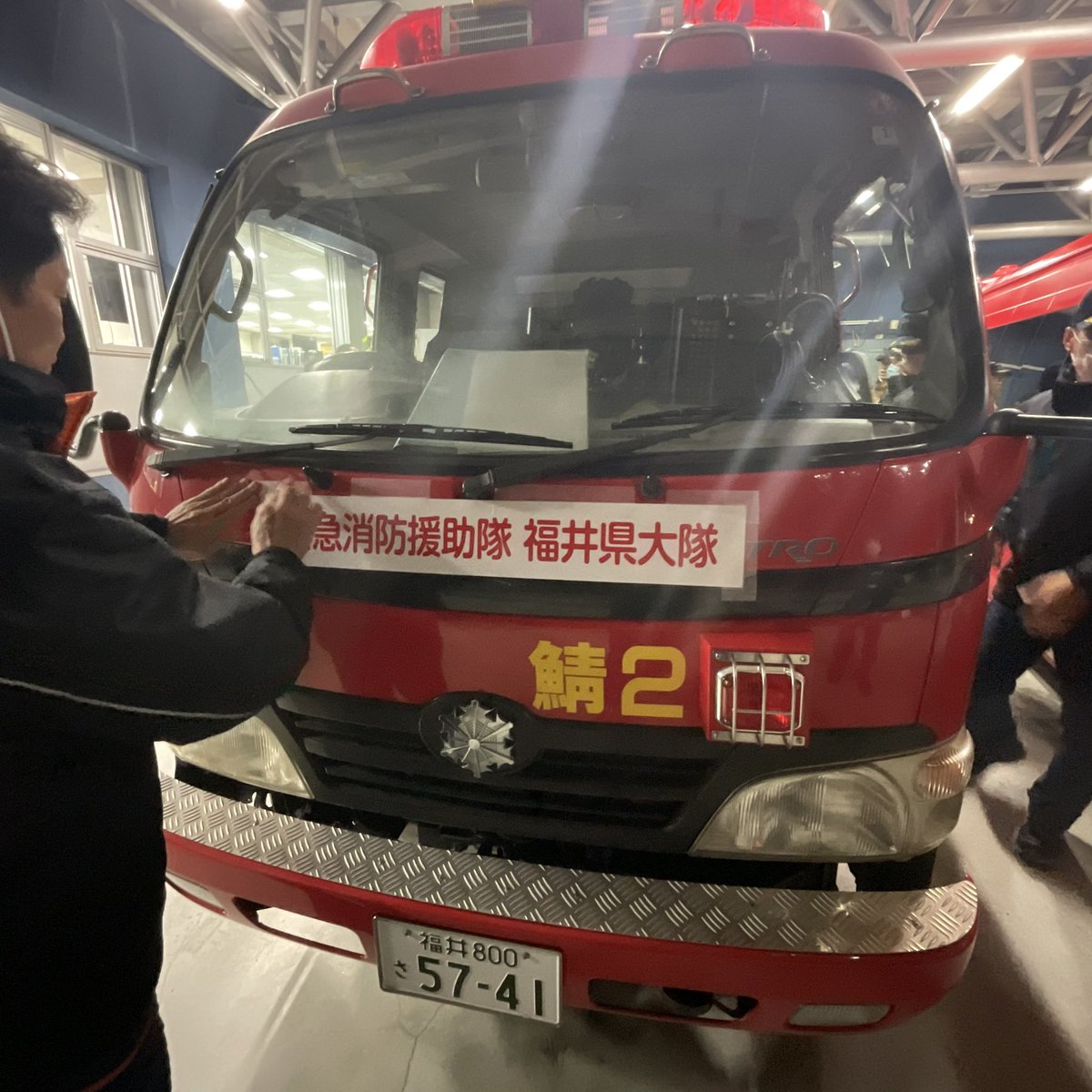 SnfdJoho's tweet photo. 出動❗️緊急消防援助隊

只今「令和6年能登半島地震」に福井県大隊として出動するため、当消防からも「消火隊」と「後方支援隊」の2小隊が消防本部を出発しました。

#地震　#能登半島地震　#緊急消防援助隊　#消火隊　#支援隊　#鯖江　#丹生　#消防 https://t.co/JY7qnsrlwn