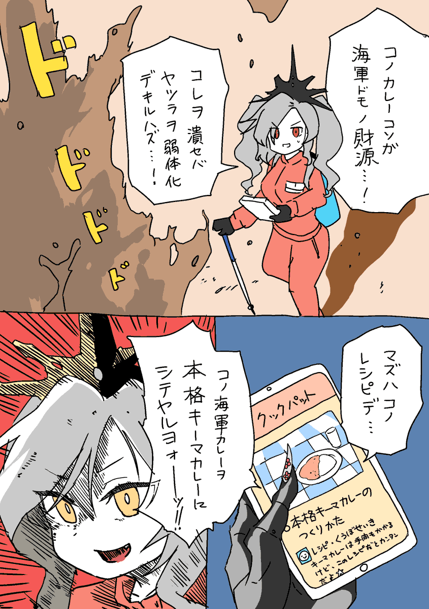 ゆうだち戦記 2