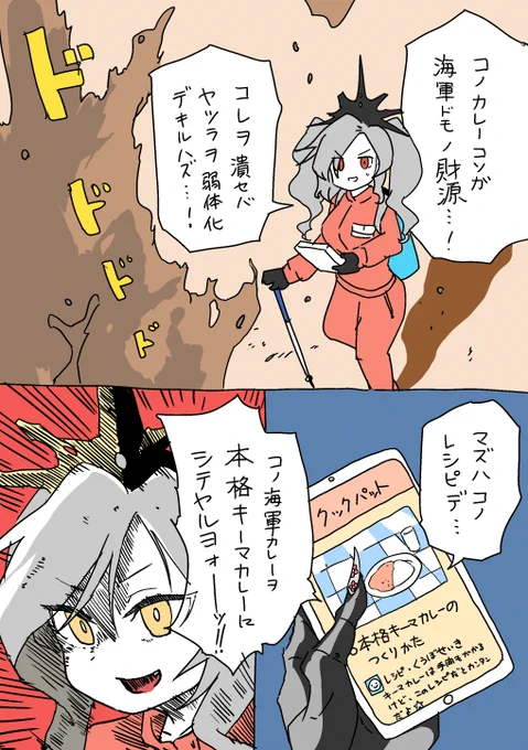 ゆうだち戦記 2