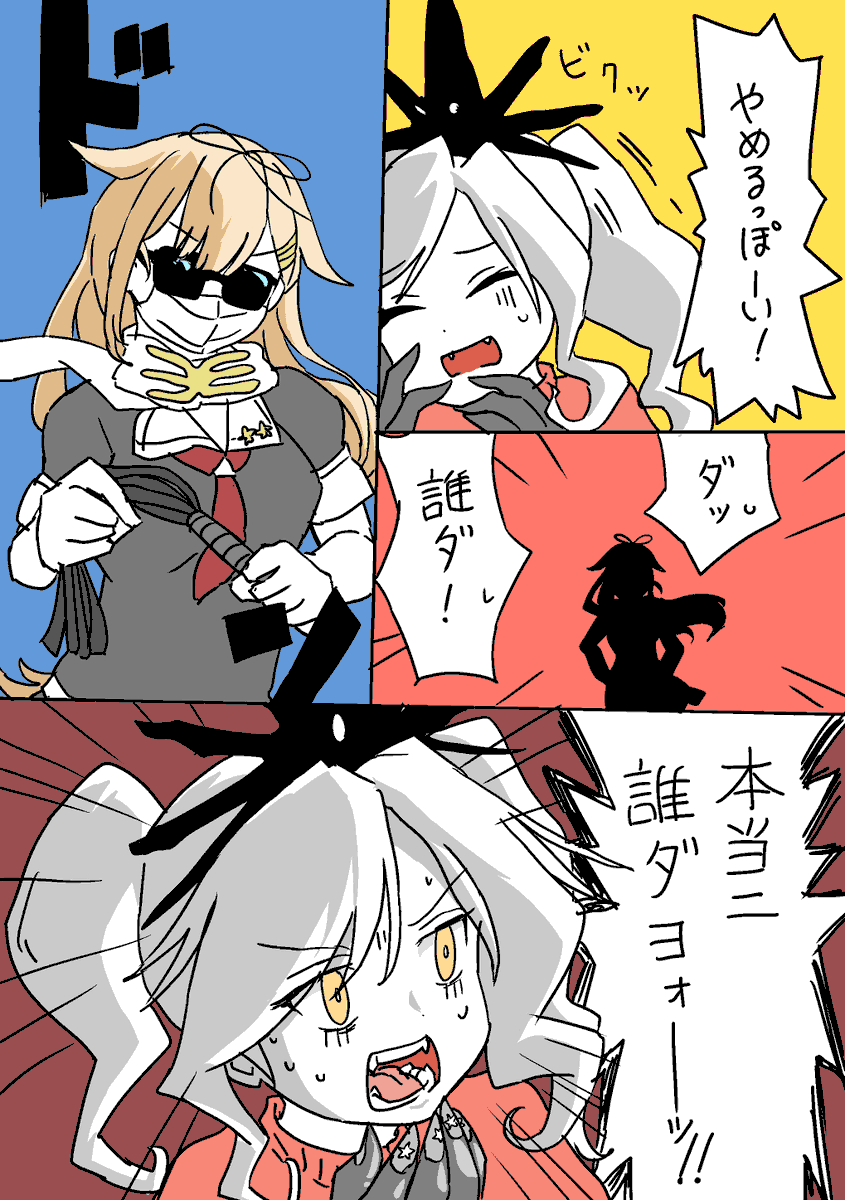 ゆうだち戦記 2