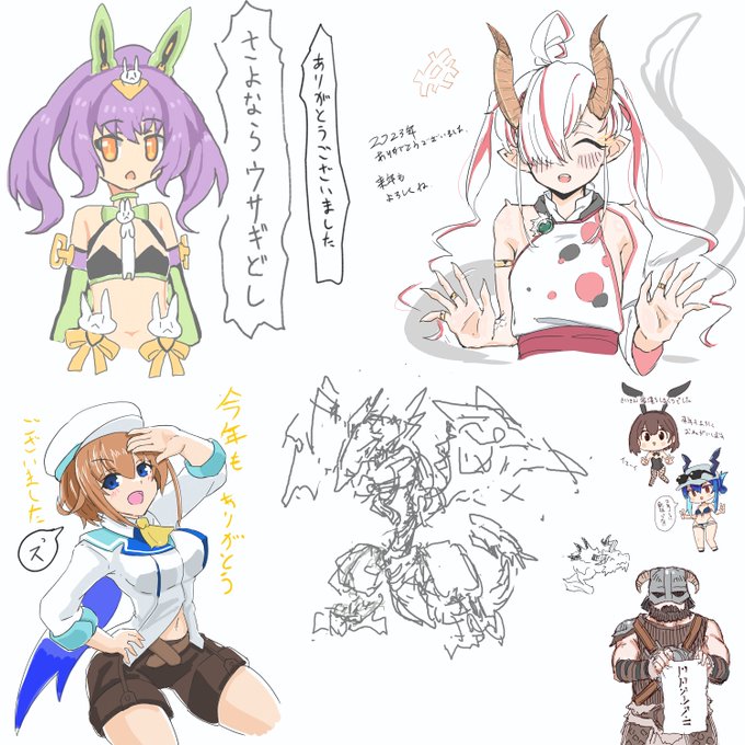 2023最後の絵チャットでした 2024もよろしくお願いします  描いた人→匿名みかん/鰐座目良さん/がんどさん/konigstigerchanさん/あびすさん