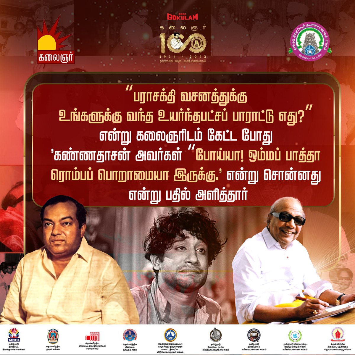 Tamil Film Producers Council (@tfpcoffl) on Twitter photo பராசக்தி படத்திற்கு கலைஞருக்கு கிடைத்த மிகப்பெரிய பாராட்டு
<a href="/MuraliRamasamy4/">THENANDAL RAMASAMY</a>
<a href="/kathiresan_offl/">S Kathiresan</a>
<a href="/archanakalpathi/">Archana Kalpathi</a>
<a href="/gkmtamilkumaran/">GKM Tamil Kumaran</a>
<a href="/R/">Rex Hammock</a>.Radhakrishnan
<a href="/TFPCOffl/">Tamil Film Producers Council</a>
<a href="/the_ksravikumar/">K.S.Ravikumar</a>
<a href="/thisisysr/">Raja yuvan</a>
<a href="/dirlingusamy/">Lingusamy</a>
<a href="/tfapatn/">Tamil Film Active Producers Association</a>
<a href="/Sharanyalouis/">Sharanya L Sharma</a>
<a href="/dayakaranPanner/">PRODUCER N.PANNEER SELVAM</a>
#K100 #Kalaignar100TFPC #Kalaignar100 பராசக்தி படத்திற்கு கலைஞருக்கு கிடைத்த மிகப்பெரிய பாராட்டு
<a href="/MuraliRamasamy4/">THENANDAL RAMASAMY</a>
<a href="/kathiresan_offl/">S Kathiresan</a>
<a href="/archanakalpathi/">Archana Kalpathi</a>
<a href="/gkmtamilkumaran/">GKM Tamil Kumaran</a>
<a href="/R/">Rex Hammock</a>.Radhakrishnan
<a href="/TFPCOffl/">Tamil Film Producers Council</a>
<a href="/the_ksravikumar/">K.S.Ravikumar</a>
<a href="/thisisysr/">Raja yuvan</a>
<a href="/dirlingusamy/">Lingusamy</a>
<a href="/tfapatn/">Tamil Film Active Producers Association</a>
<a href="/Sharanyalouis/">Sharanya L Sharma</a>
<a href="/dayakaranPanner/">PRODUCER N.PANNEER SELVAM</a>
#K100 #Kalaignar100TFPC #Kalaignar100