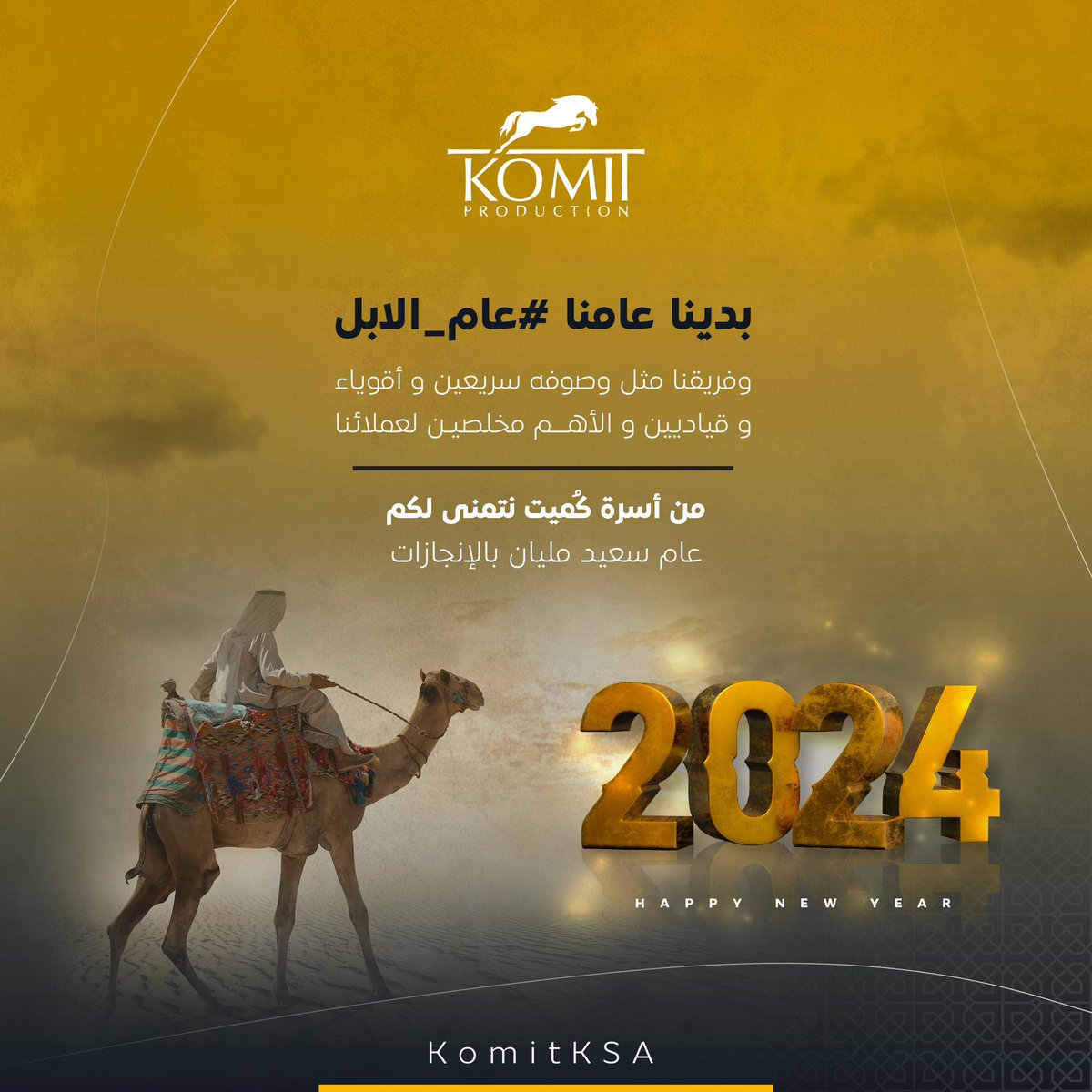 كل عام و طموحاتنا اكبر✨

#عام_الابل_2024