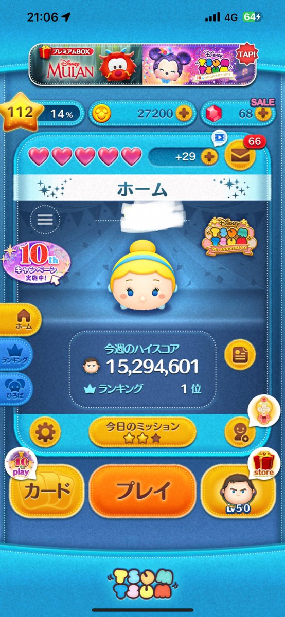 zuk072016's tweet photo. かれこれ8時間待ってやっと開けてプレイも支障なくできた！コイン稼ぎ急がないと💦
#ツムツム　#つむつむ https://t.co/no6GK449b2