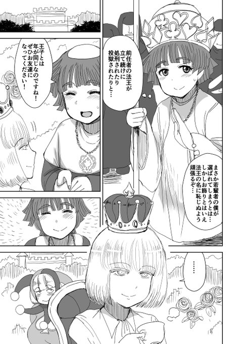 スペードの王子「若き法王」
https://t.co/HT2TONlX6v

https://t.co/kD1u8Yxkjm

最後のは少しホラー 