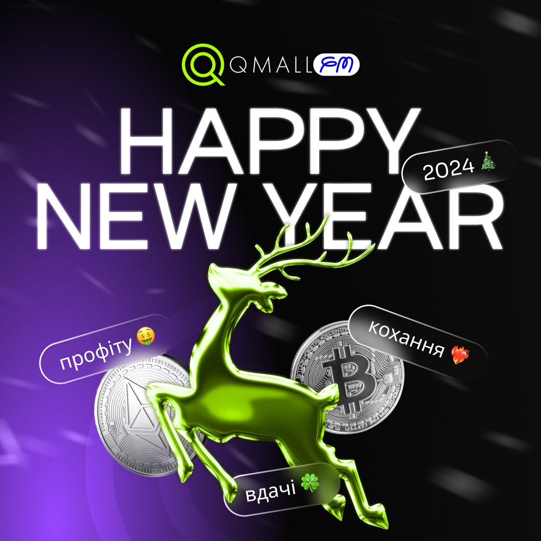 QMALL_FM's tweet photo. 🎉 #QMALLFM вітає всіх з Новим Роком⭐️

👍 Бажаємо вам натхнення такого ж, як у нашої команди. Здоров'я міцного, як дух нашого народу. Та справжнього щастя у кожен дім. Нехай у вас все буде гаразд і ви зможете досягнути всіх планів у Новому Році. 

🧡З любов'ю, ваш #QMALLFM 🧡 https://t.co/IM0DislhFK