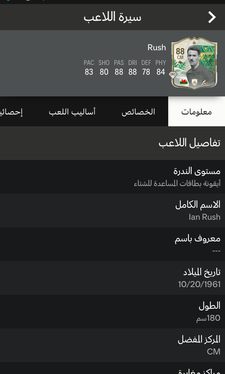 عبـدالـرحمن 🐐 tweet media