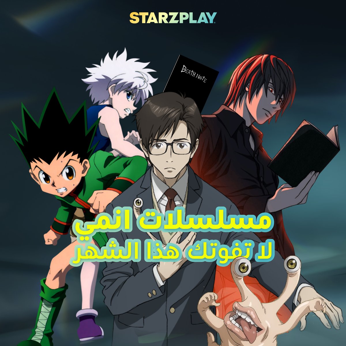 STARZPlayArabia's tweet photo. New on STARZPLAY: 3 must-watch anime series this January. 🌟 Don't miss the action! 🎬 

#AnimeAlert #STARZPLAY https://t.co/EARHtNALp9