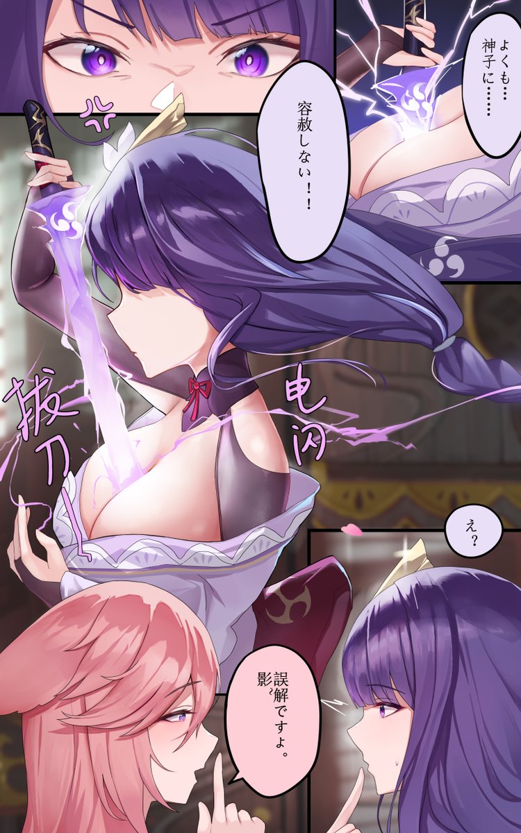 chinhanami's tweet photo. 八重神子1-8 | 槿hanami #pixiv https://t.co/lVqI93hVY7 
【 Chinese &amp; Japanese 】 https://t.co/dGy3u1Qmvj