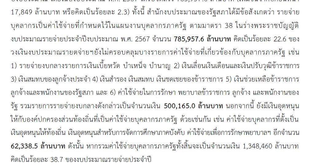 Isriya Paireepairit tweet media