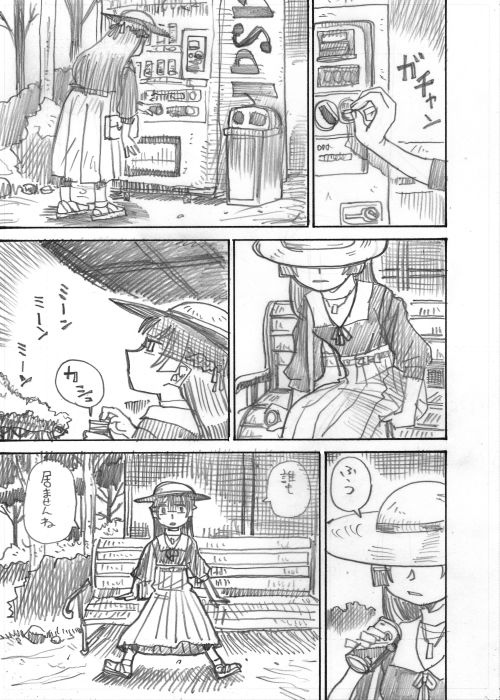 月ノ委員長漫画「流れる」その1