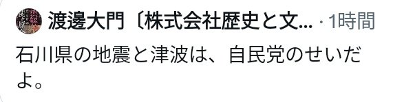 NobunagA_A's tweet photo. こんなやつが「どうする家康は歴史を反映してない」とダラダラ文句を書いていて、それに大勢が影響されていたと思うと開いた口が塞がらないです。 https://t.co/je3RPxkOWm