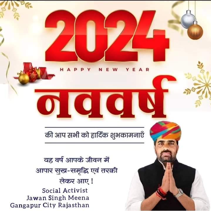 JavanSinghMeena's tweet photo. 2024 नव वर्ष की आप सभी को हार्दिक शुभकामनाएं
आपकी यात्रा मंगलमय हो........
हमारा हक़ ERCP भूल मत जाना
#ercp_public_demand
#ERCP_National_Project
#ercp_संयुक्त_मोर्चा
@JavanSinghMeena https://t.co/GJr0G8nIat